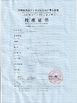 China Sinuo Testing Equipment Co. , Limited certificaten
