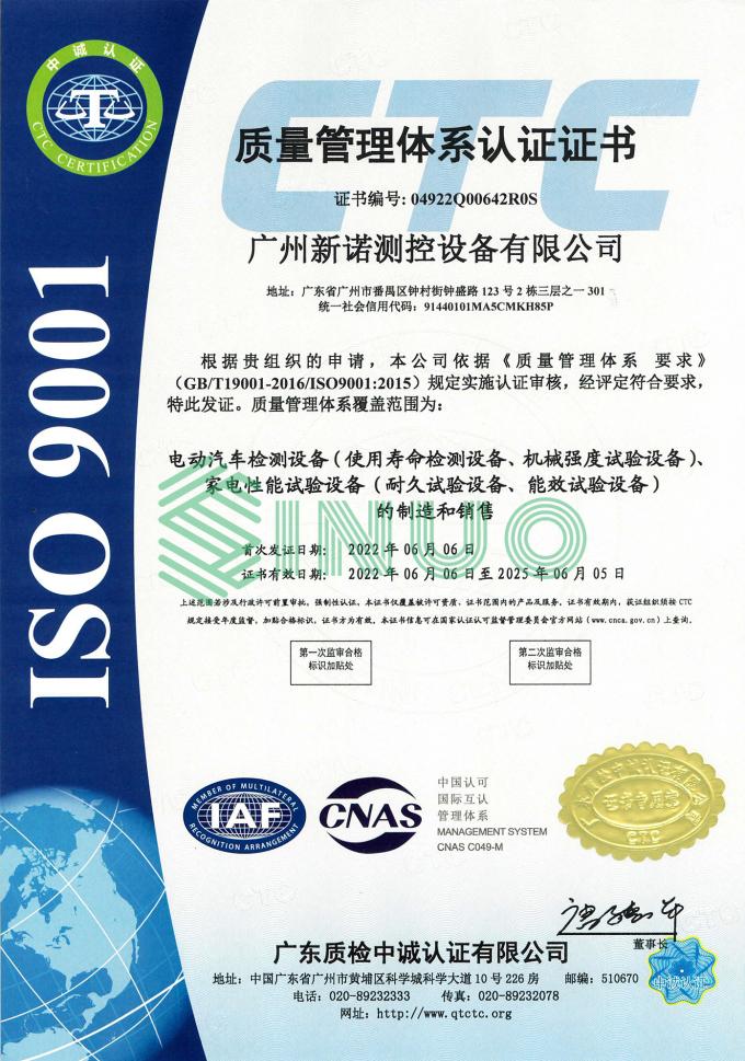 laatste bedrijfsnieuws over Sinuo ging met succes ISO9001 over: 2015 de Certificatie van het Kwaliteitsbeheersysteem  1